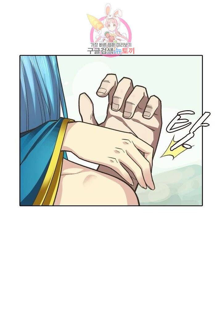 현계지문 106화 12