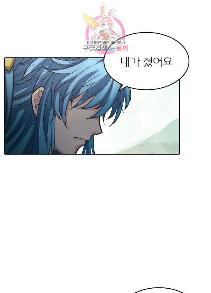 현계지문 106화 13