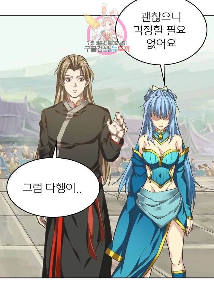 현계지문 106화 14