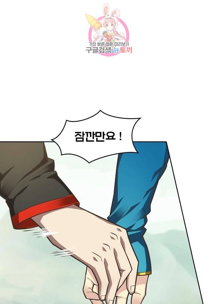 현계지문 106화 15