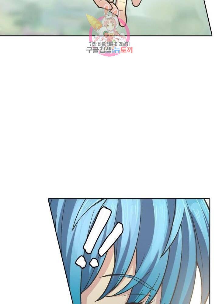 현계지문 106화 16