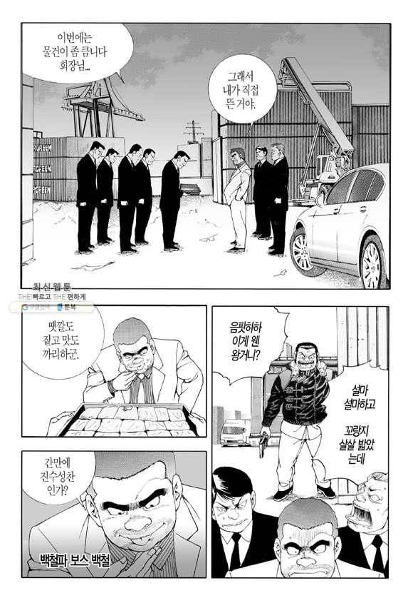 지구대 1화 3