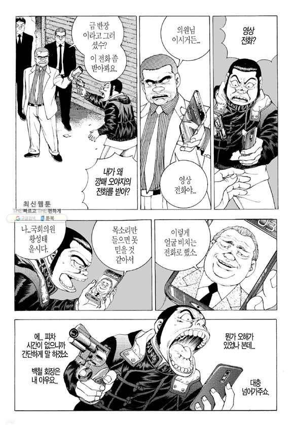 지구대 1화 5