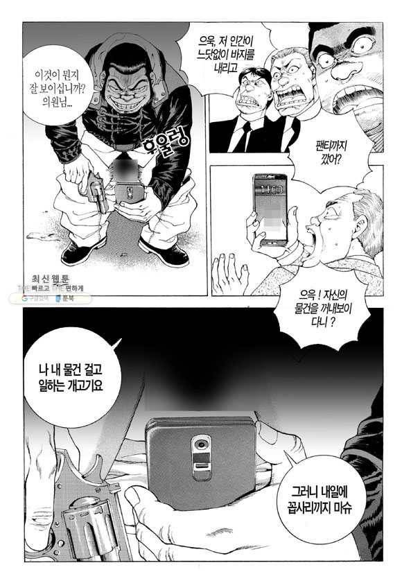 지구대 1화 6