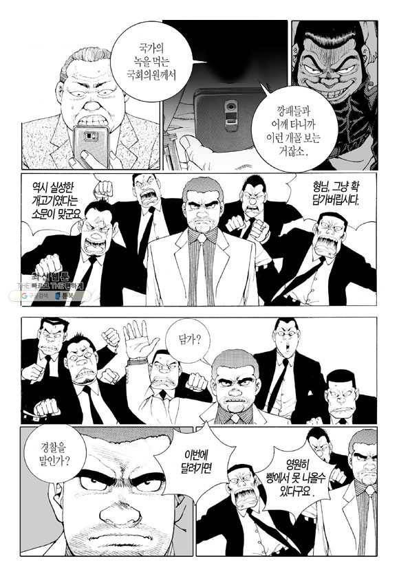 지구대 1화 7