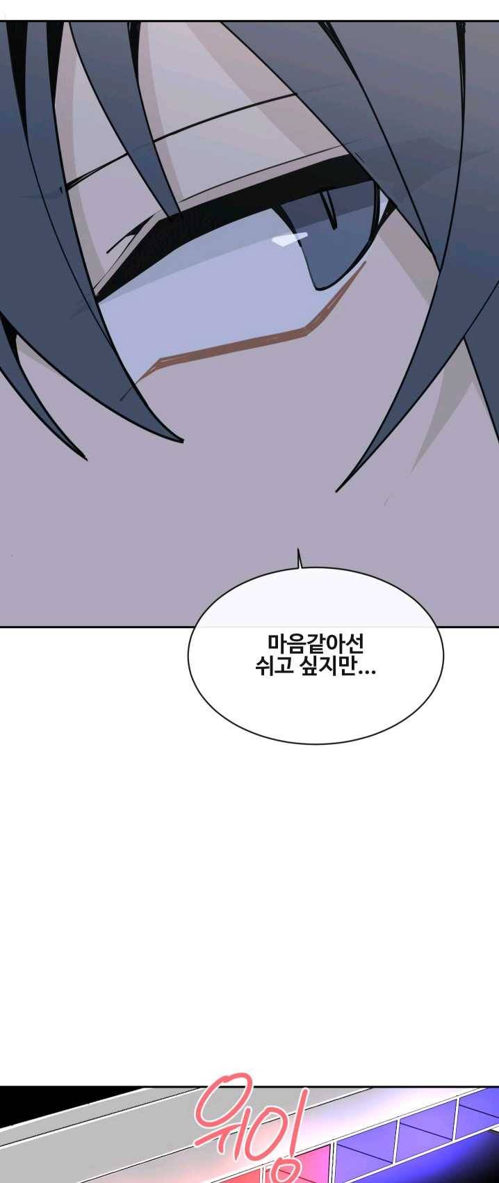 마검왕 264화 6