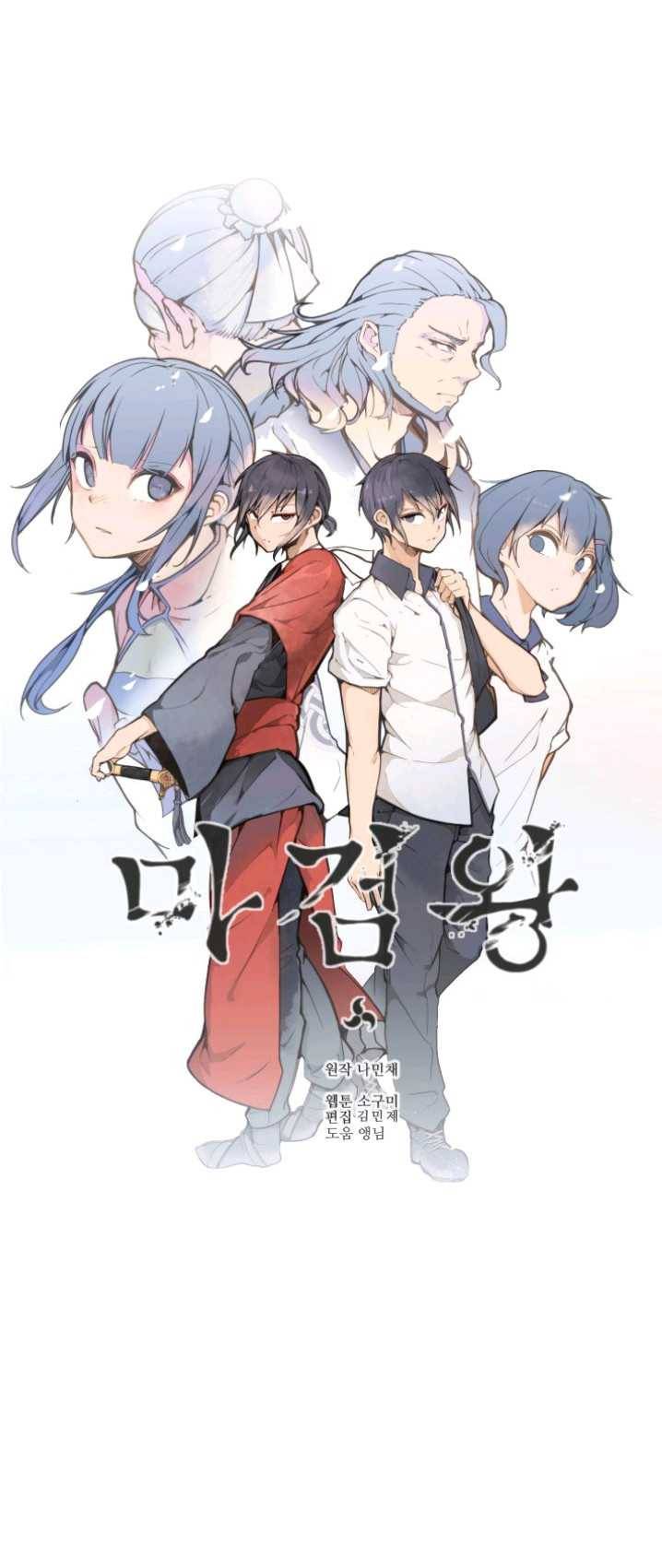 마검왕 264화 10