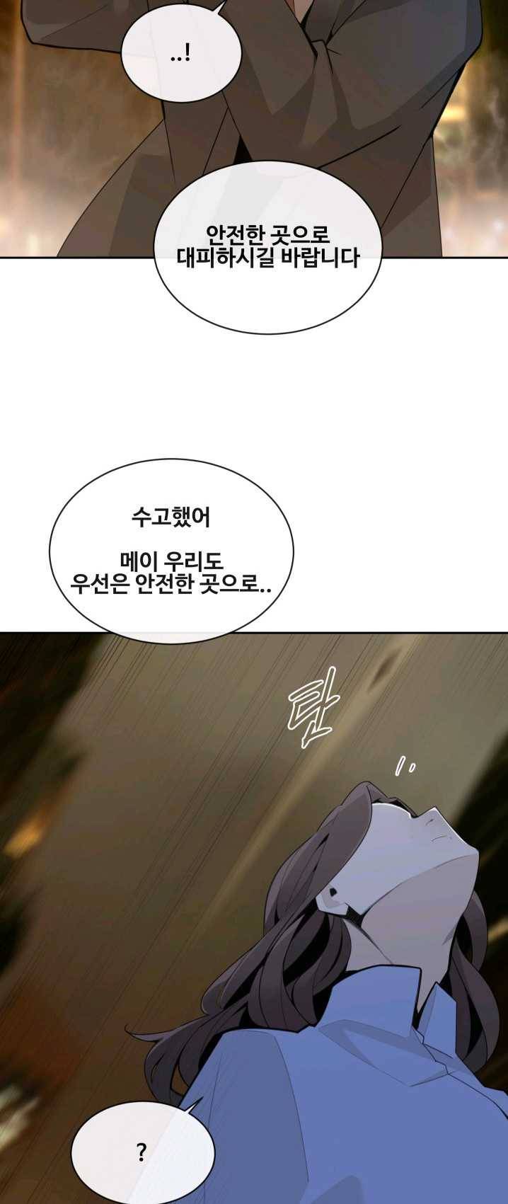 마검왕 264화 13