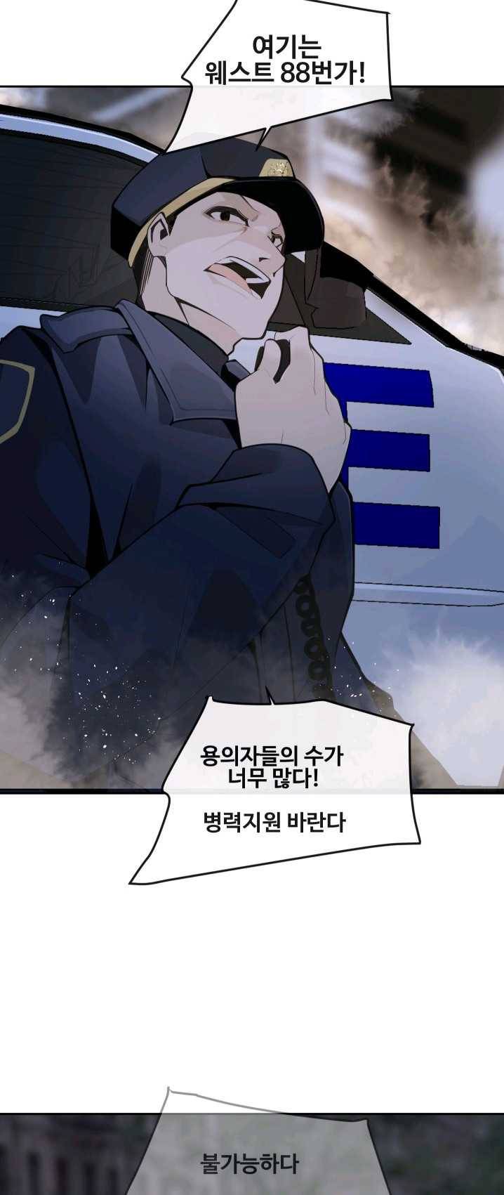 마검왕 264화 23