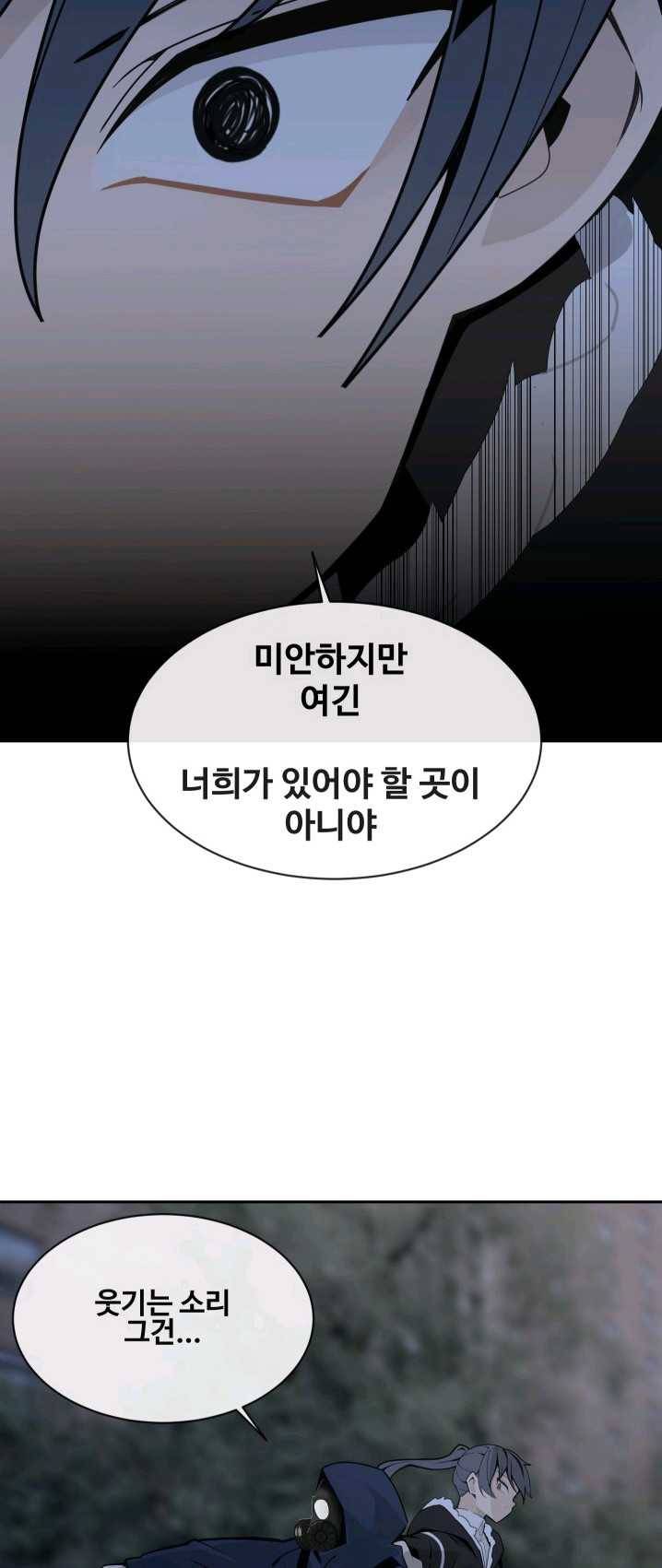 마검왕 264화 27