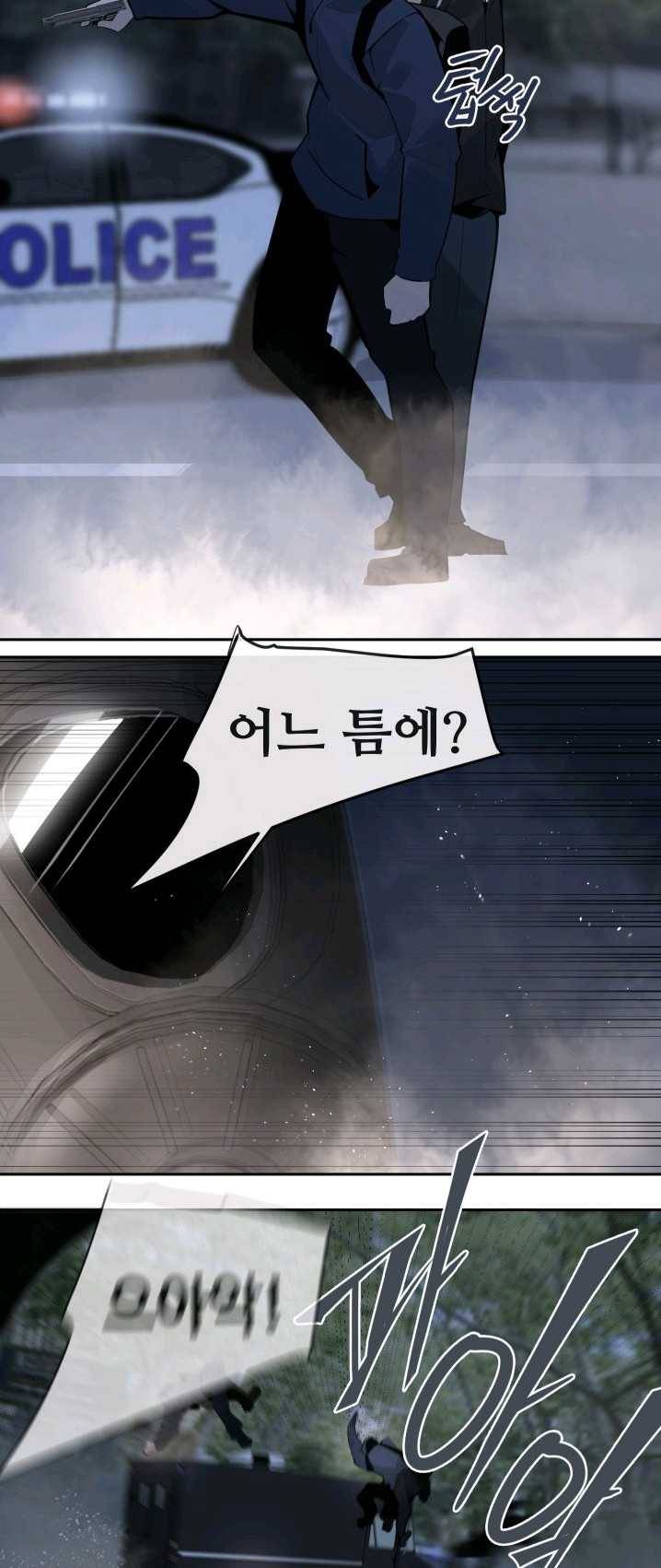 마검왕 264화 28