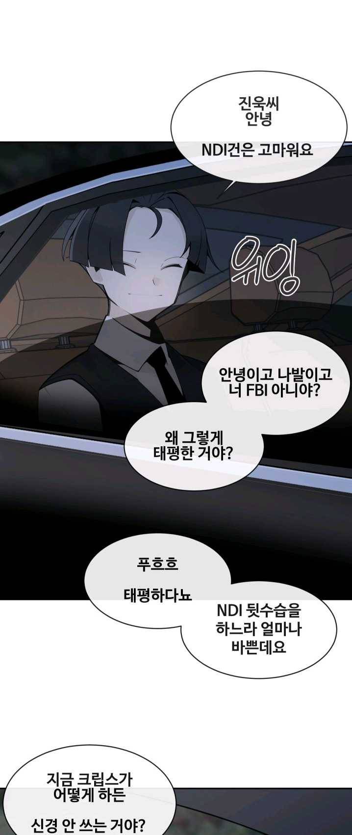 마검왕 264화 33