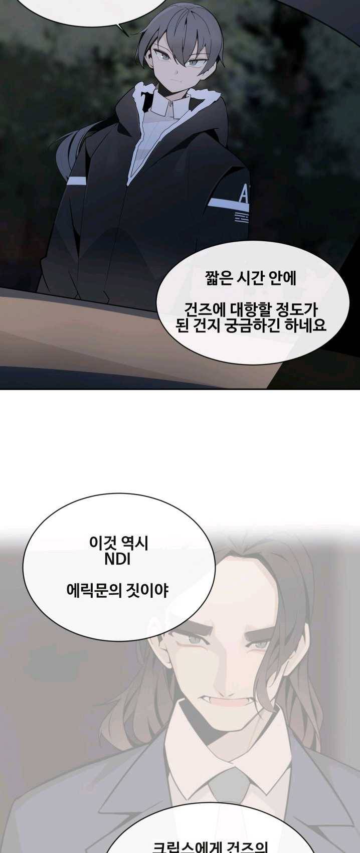 마검왕 264화 34