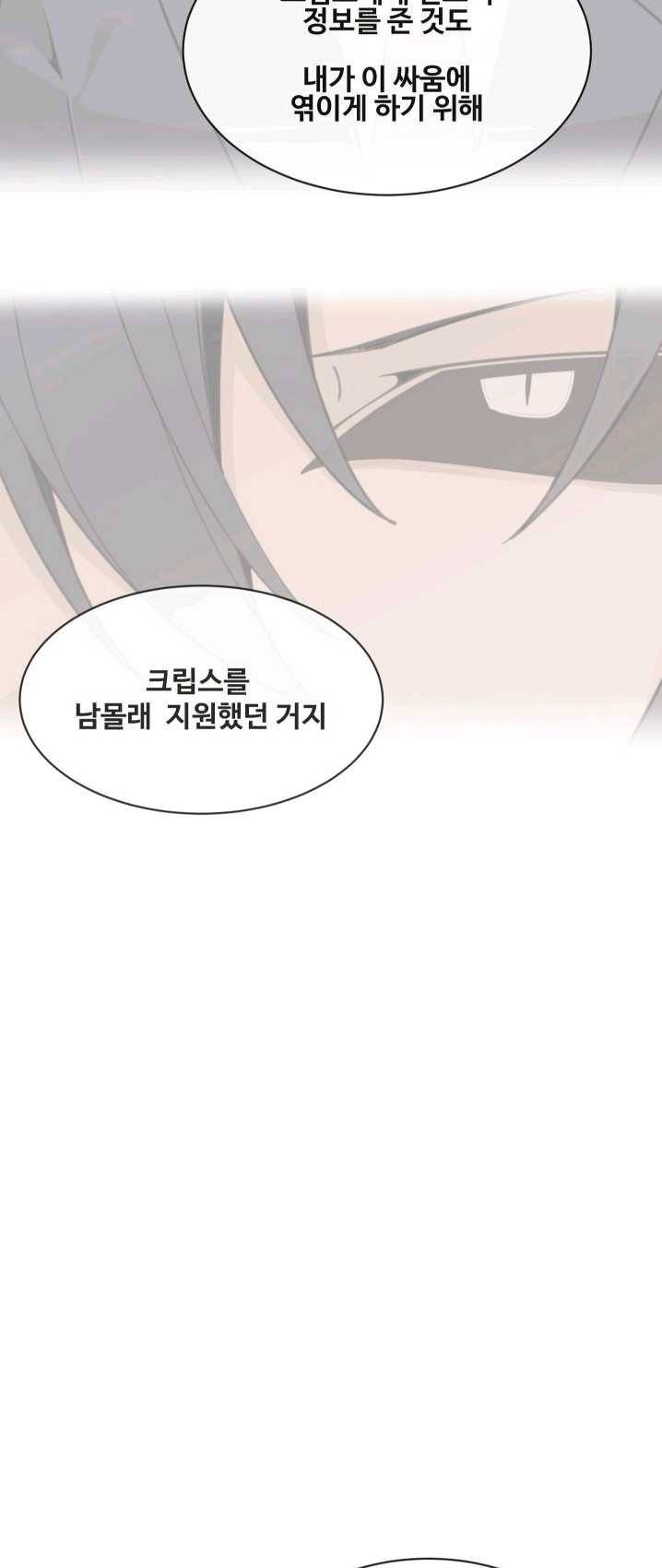 마검왕 264화 35
