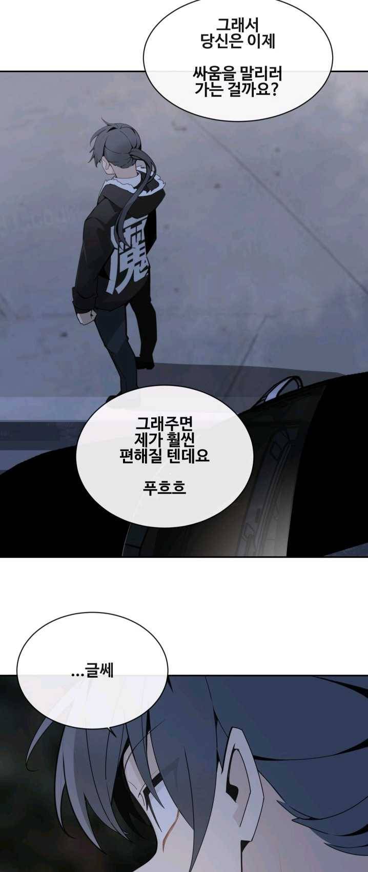 마검왕 264화 36