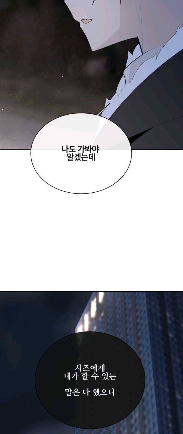 마검왕 264화 37