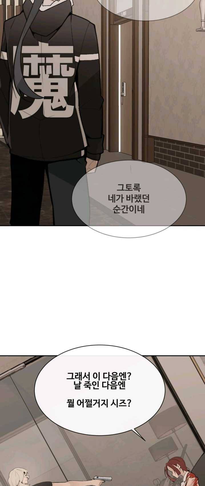 마검왕 264화 41