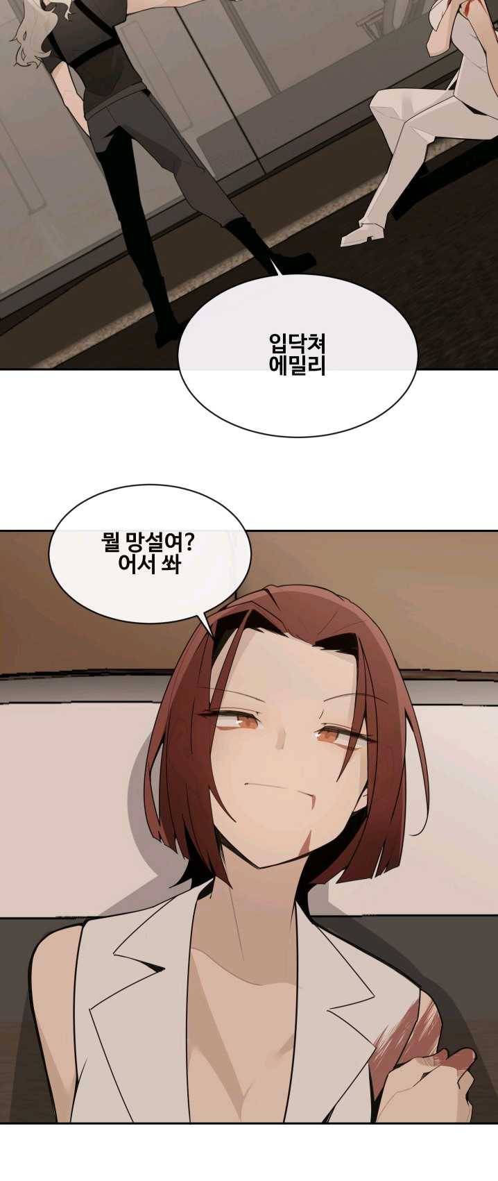 마검왕 264화 42