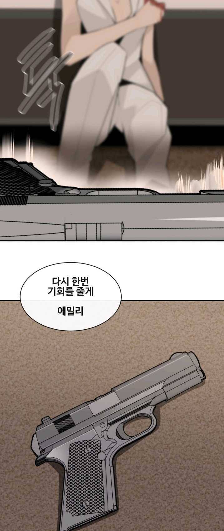 마검왕 264화 47