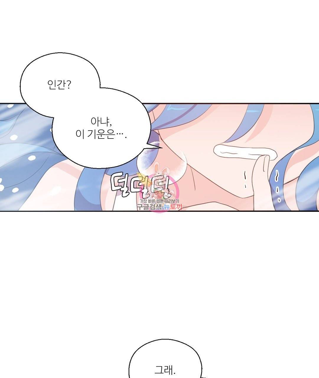하트 이펙트 46화 1