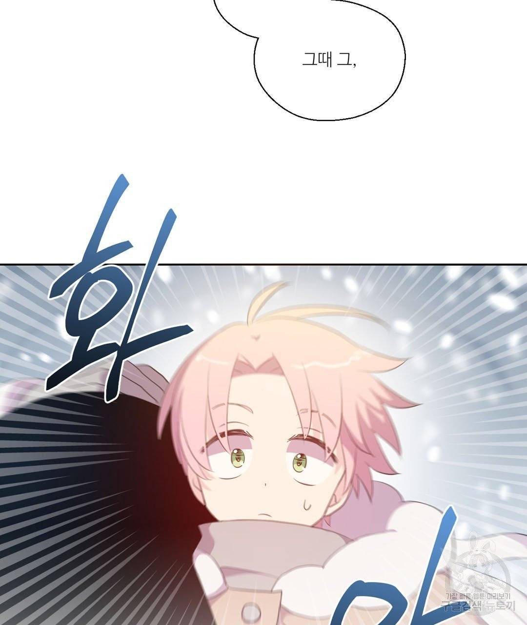하트 이펙트 46화 2