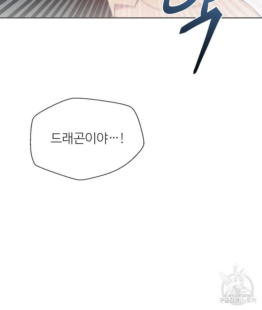 하트 이펙트 46화 3
