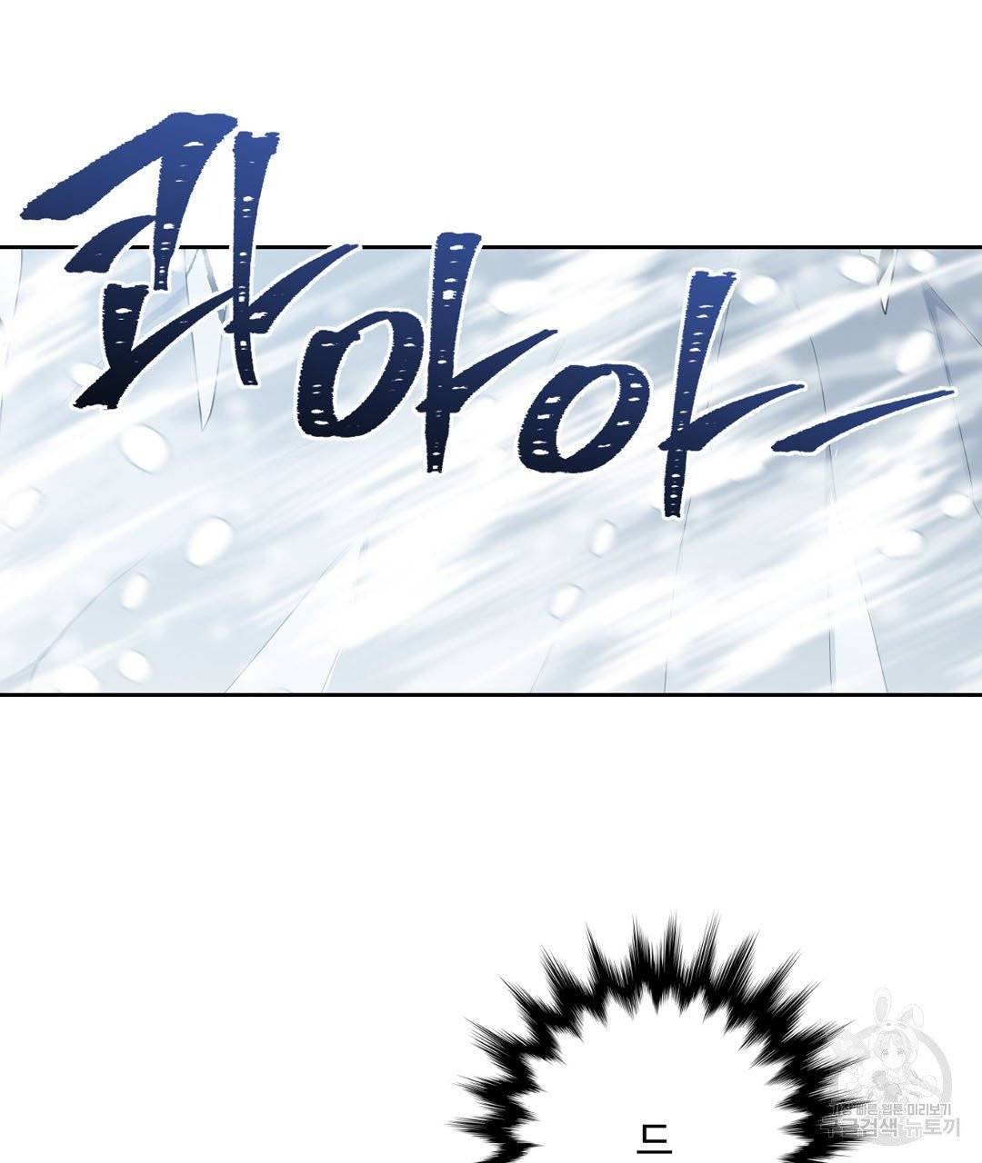 하트 이펙트 46화 10