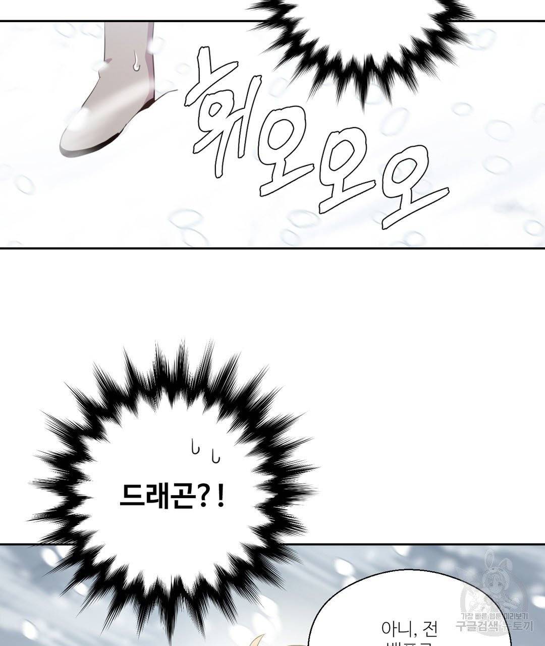 하트 이펙트 46화 11