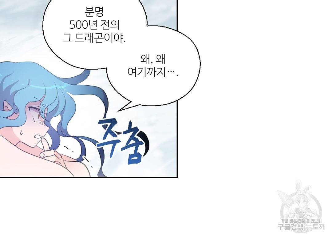 하트 이펙트 46화 13
