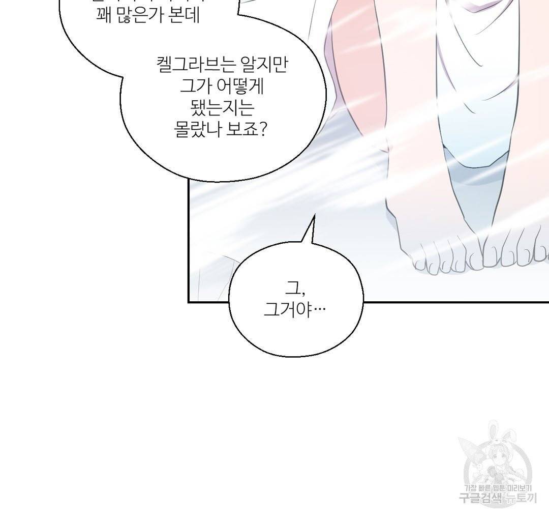 하트 이펙트 46화 17