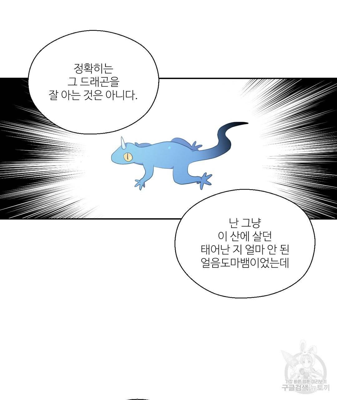 하트 이펙트 46화 18