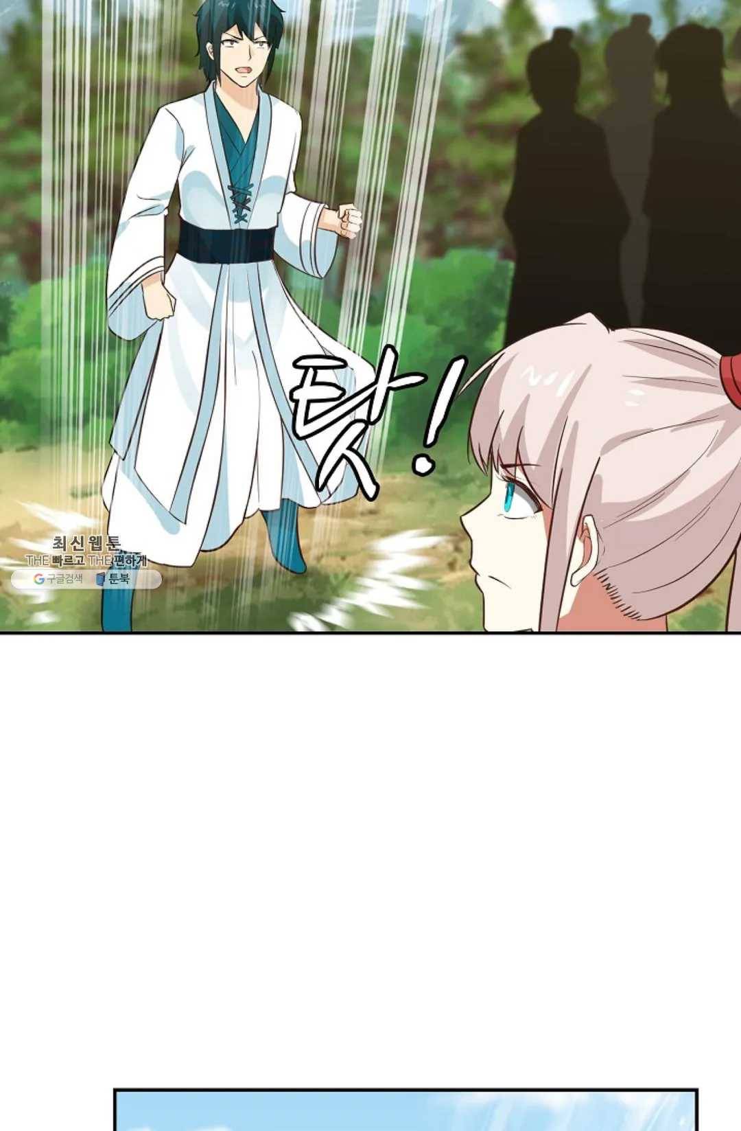 무련전봉 354화 3