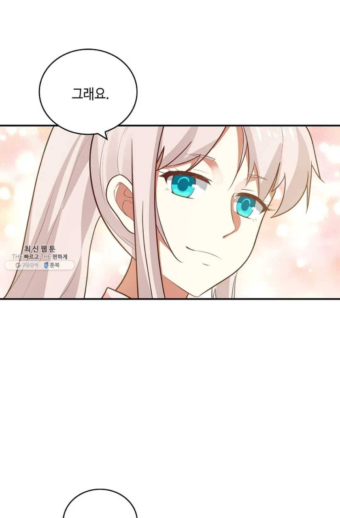 무련전봉 354화 5