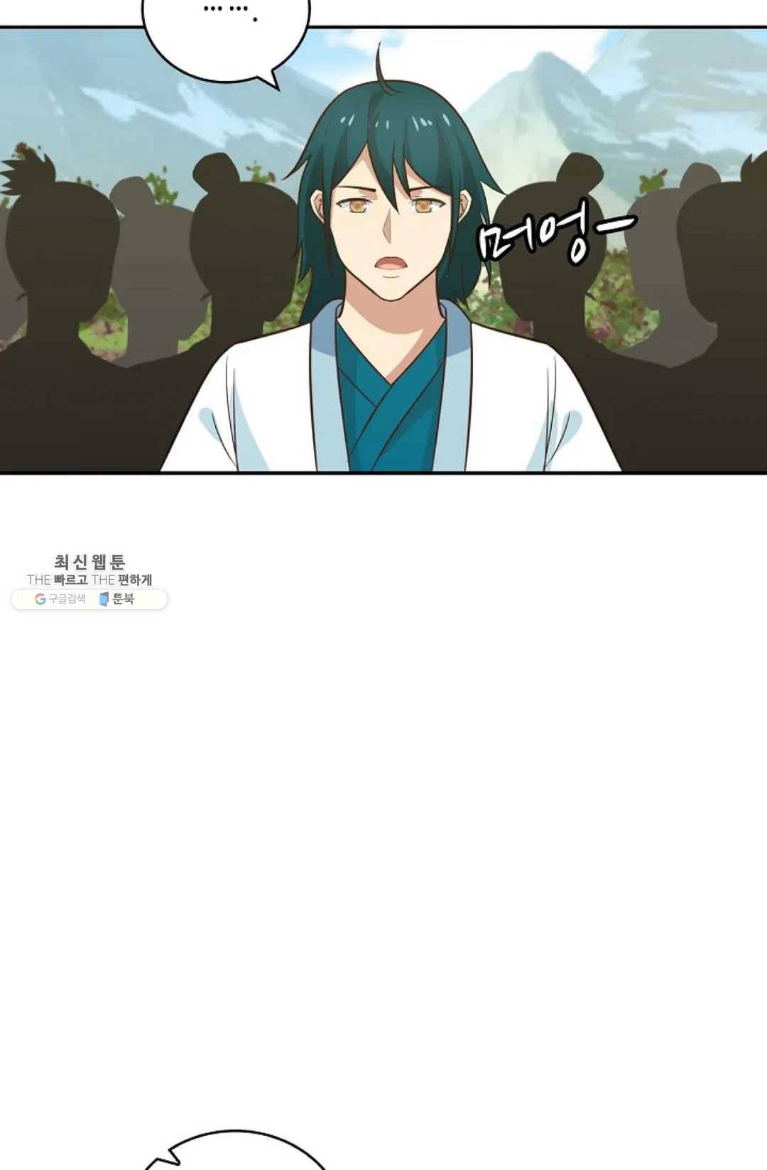 무련전봉 354화 6