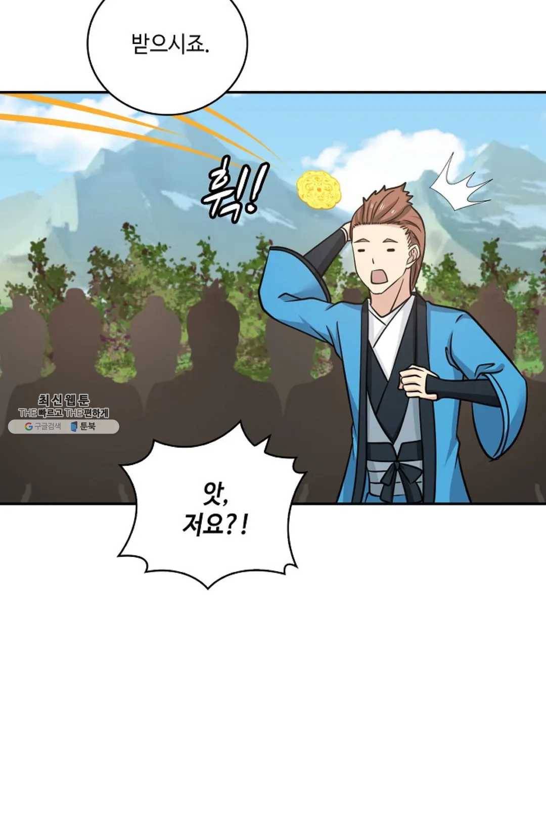 무련전봉 354화 7