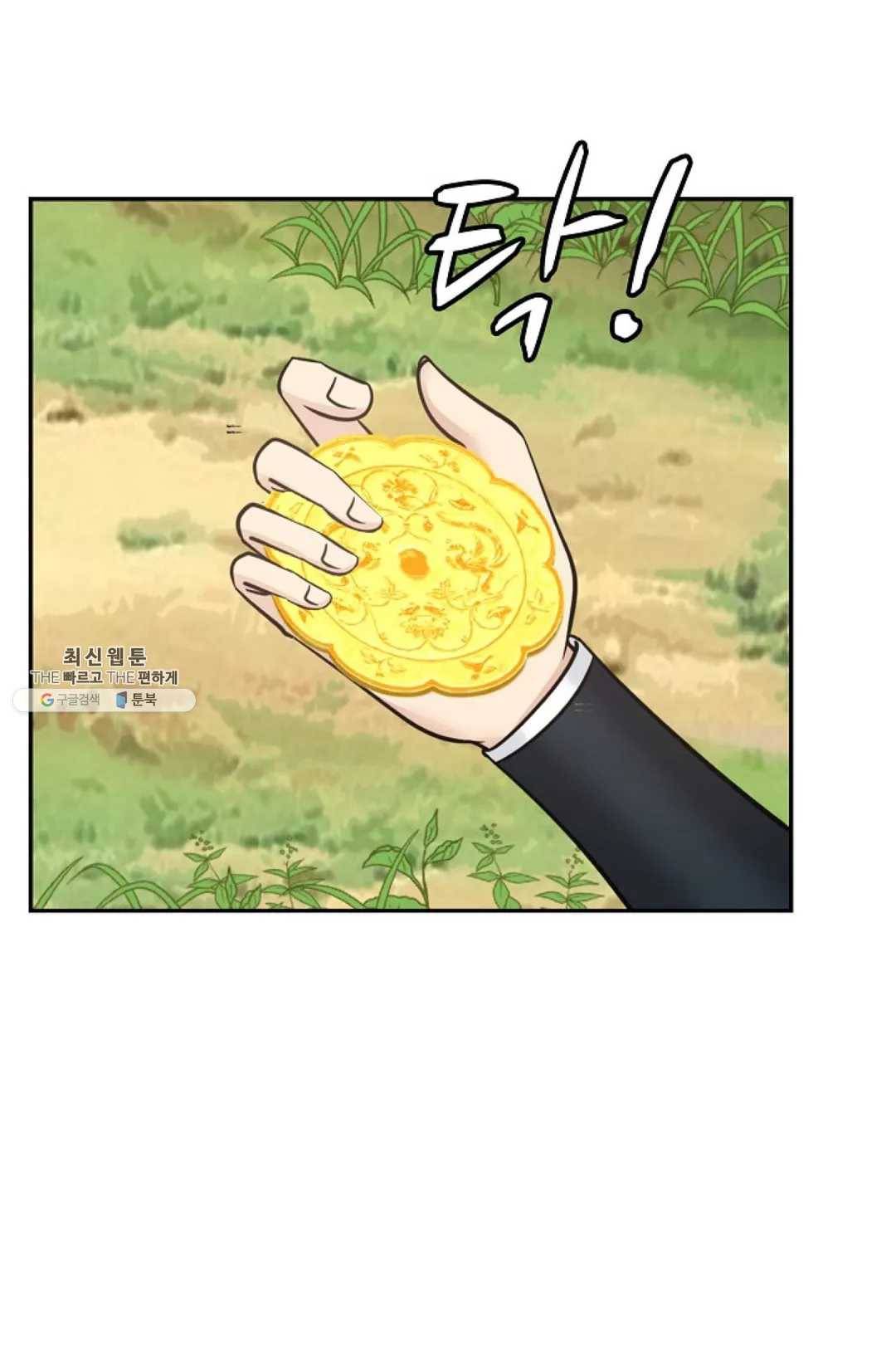 무련전봉 354화 8