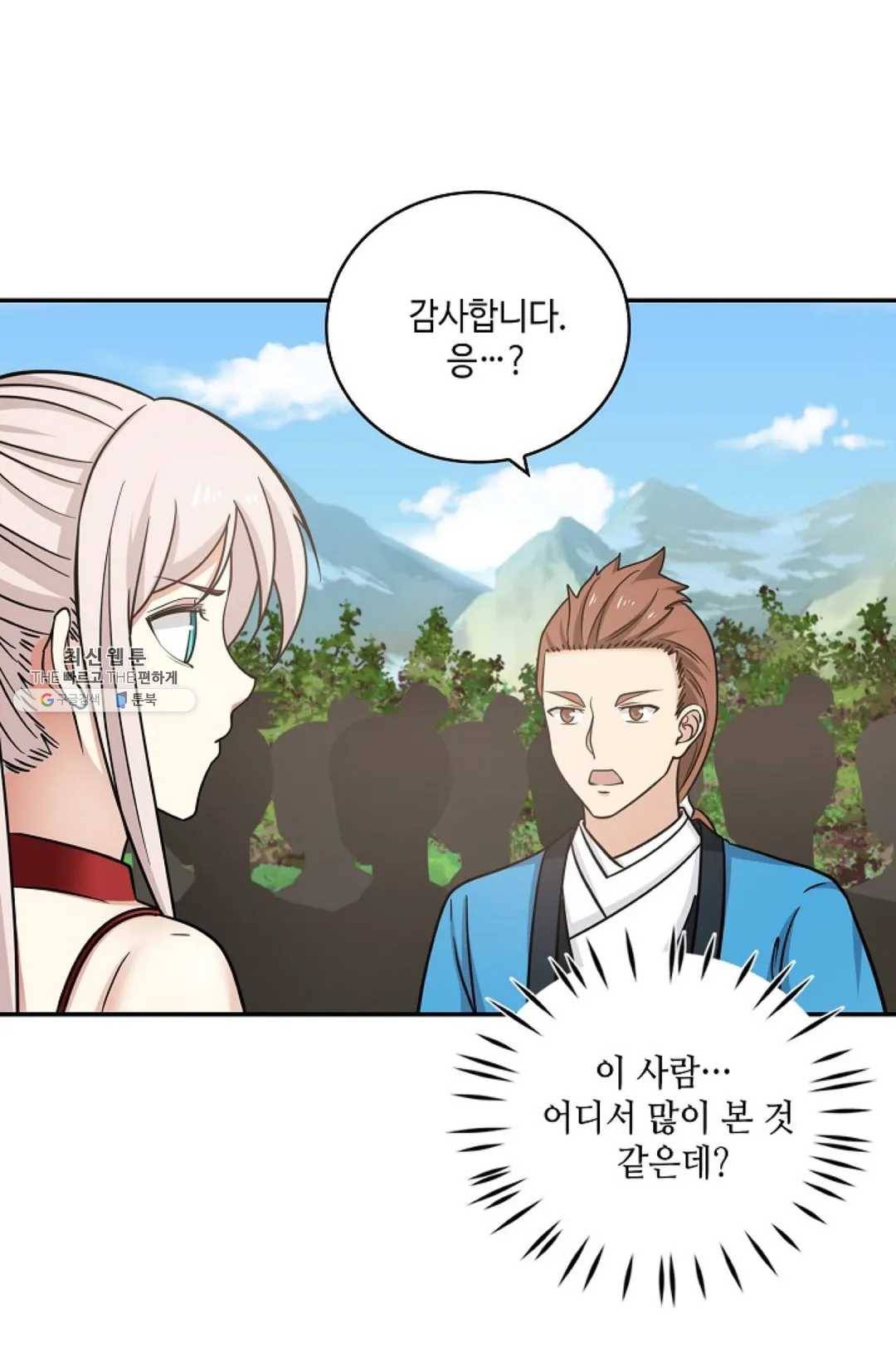 무련전봉 354화 9
