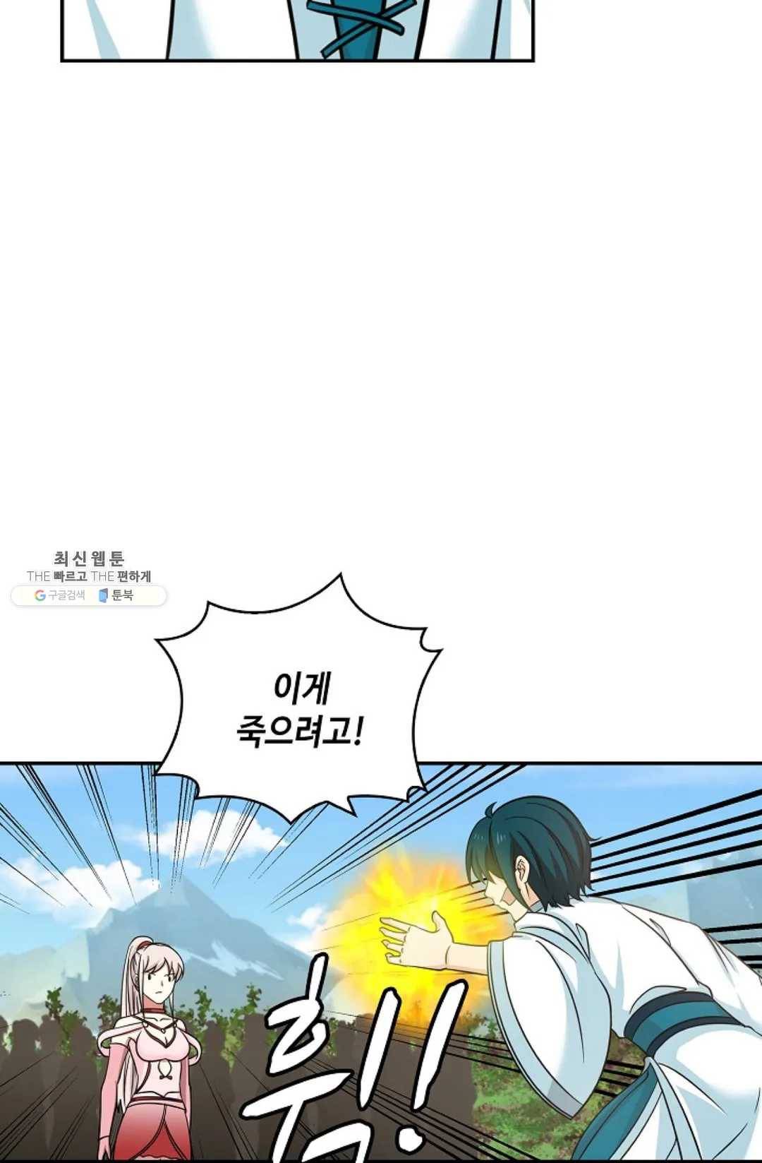무련전봉 354화 11