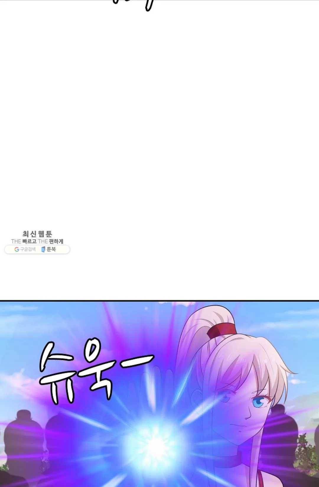 무련전봉 354화 12
