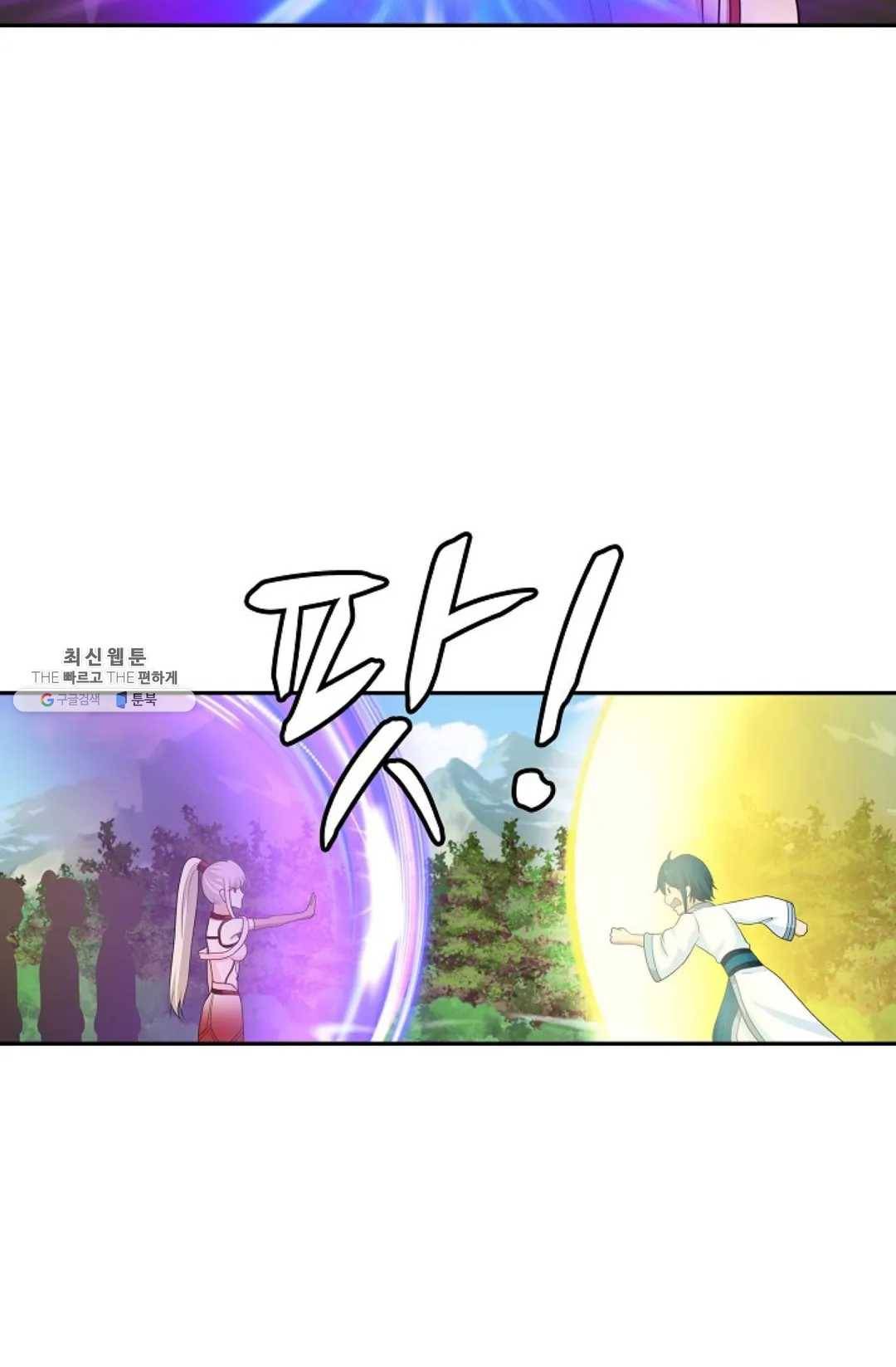 무련전봉 354화 13