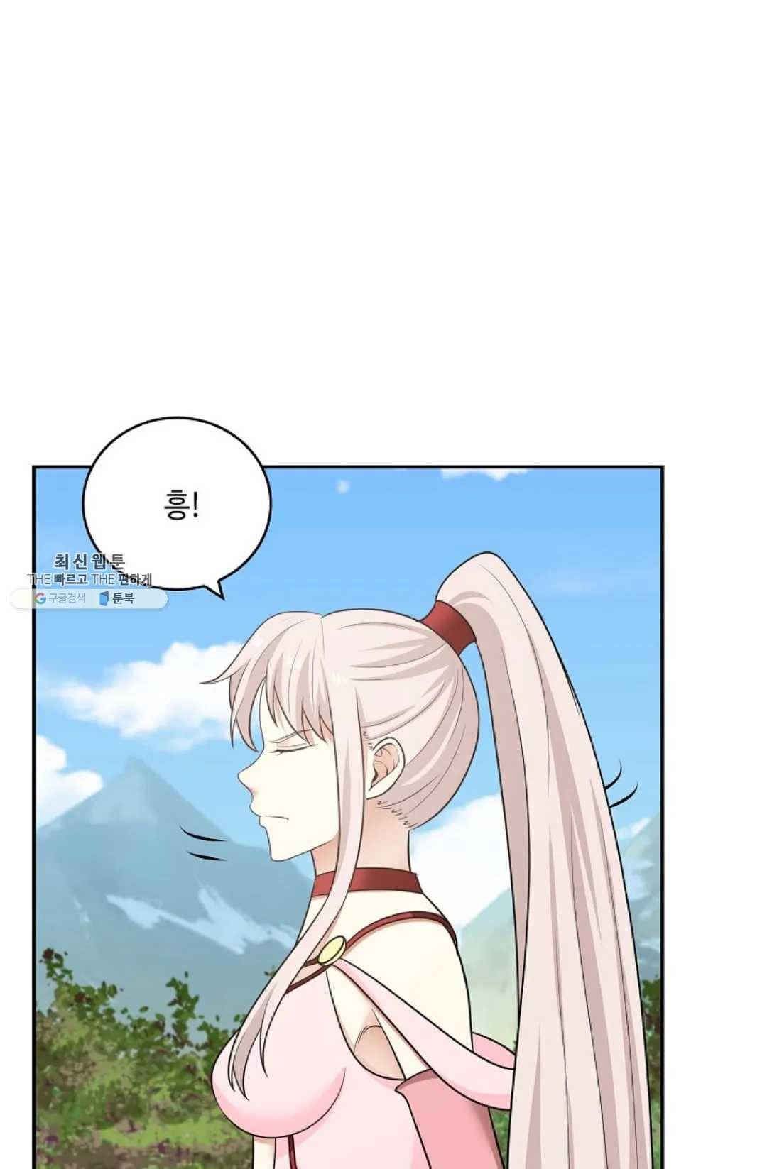 무련전봉 354화 15