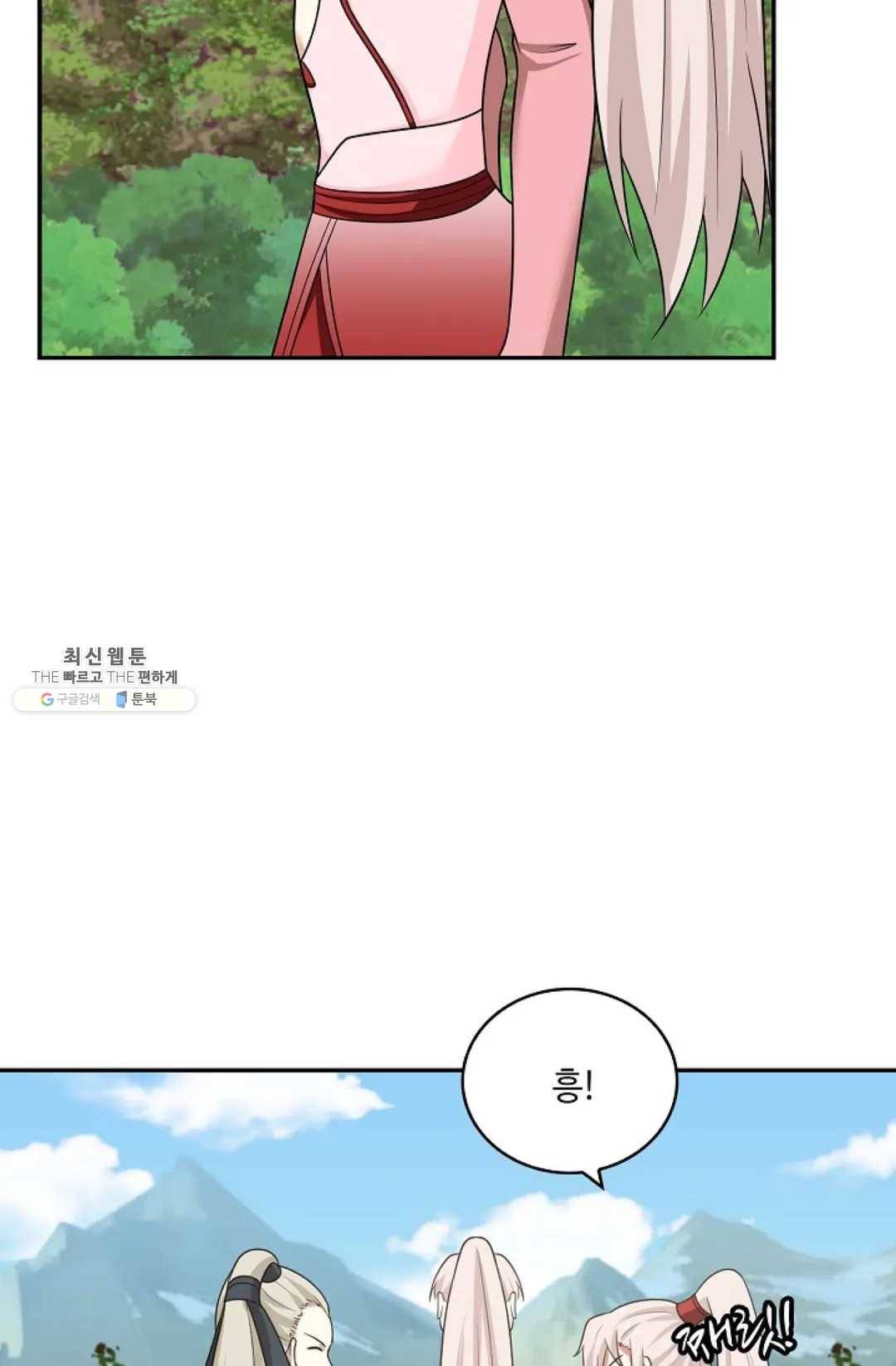 무련전봉 354화 16
