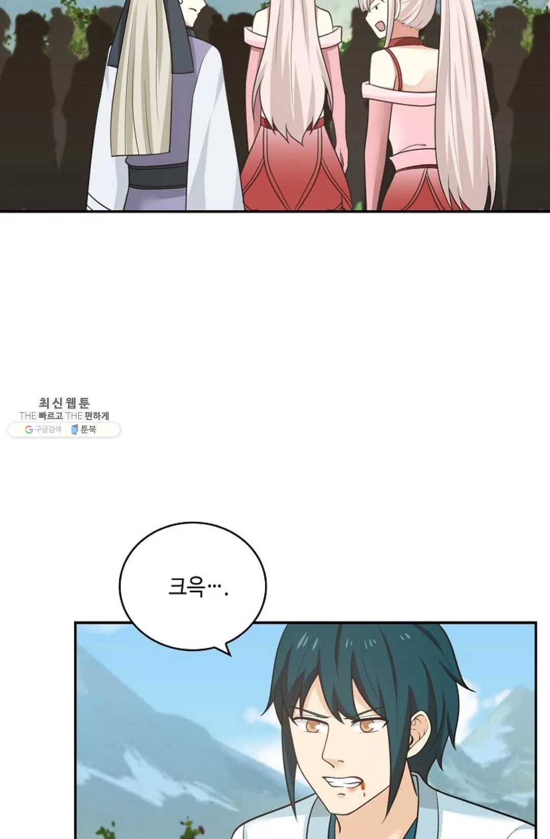 무련전봉 354화 17