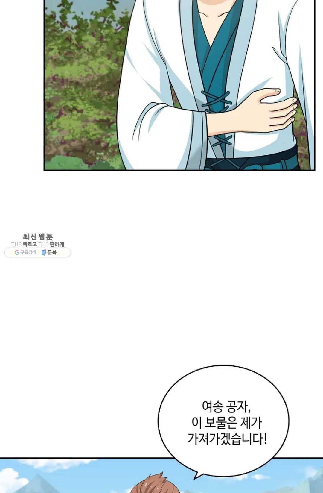 무련전봉 354화 18