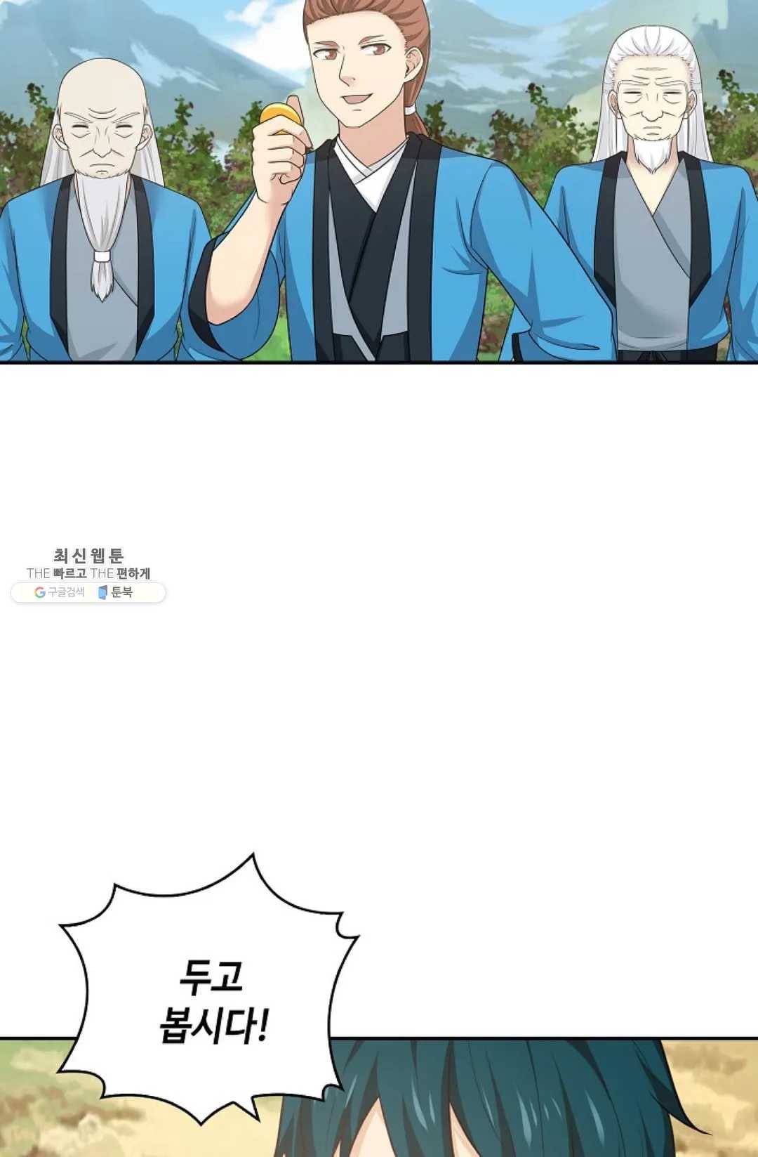 무련전봉 354화 19