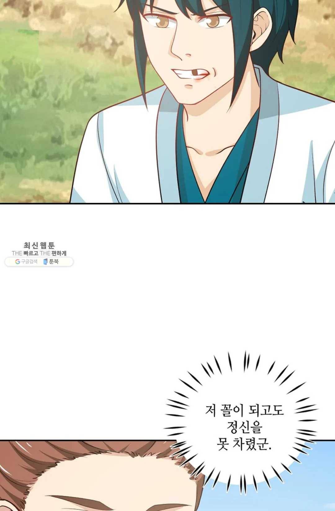 무련전봉 354화 20