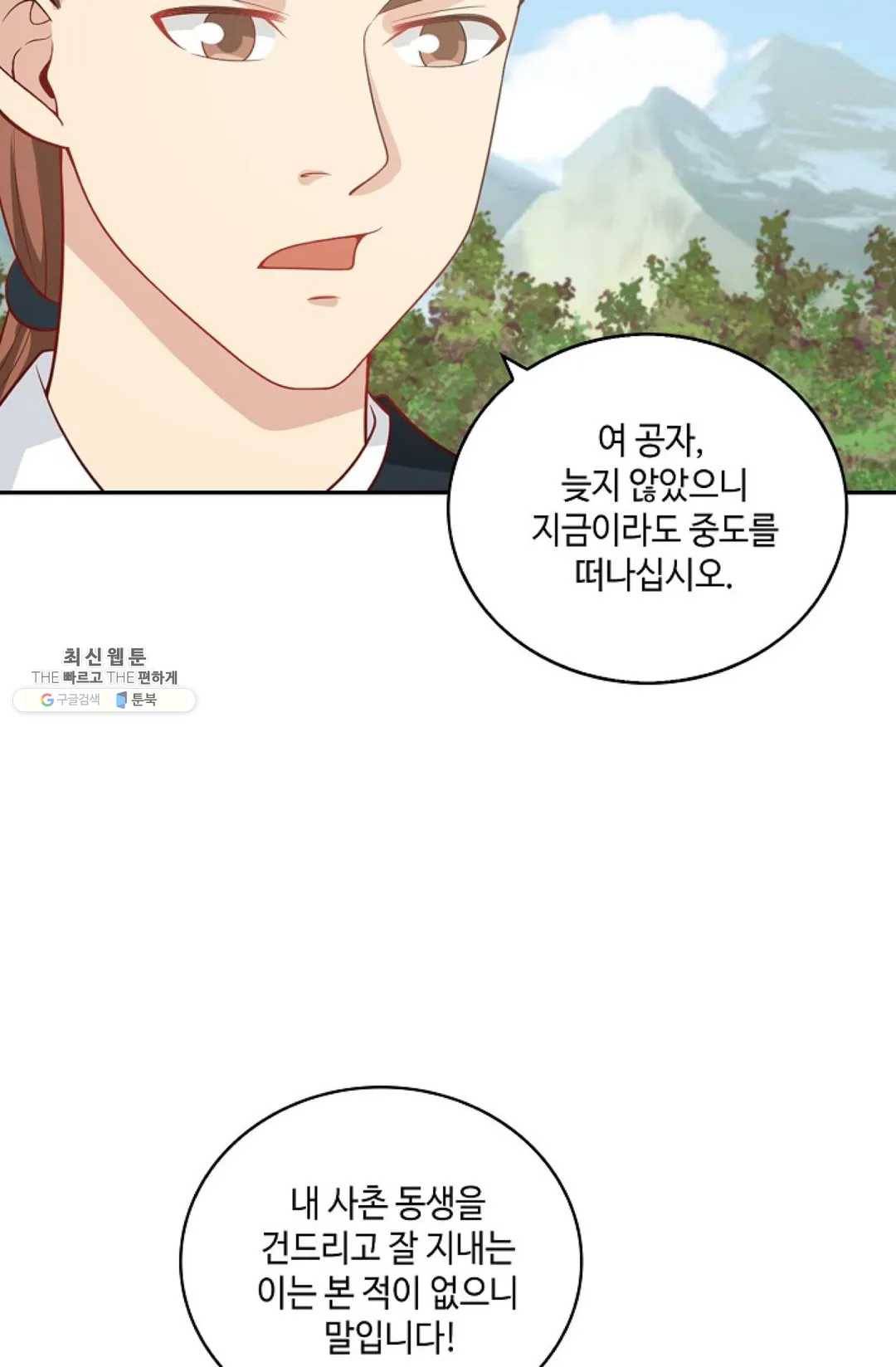 무련전봉 354화 21