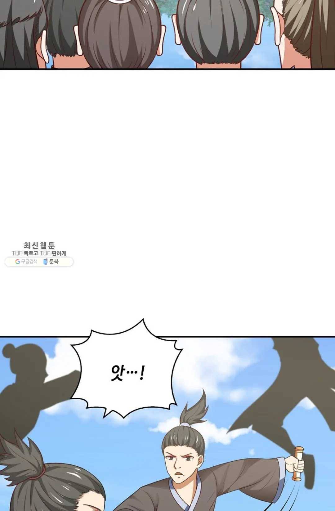 무련전봉 354화 25