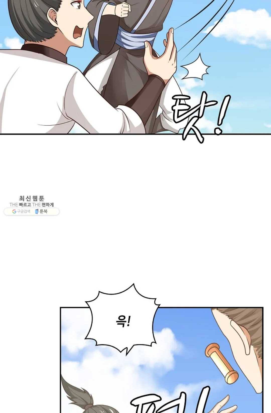 무련전봉 354화 26