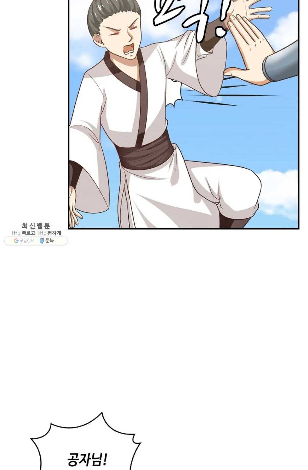 무련전봉 354화 27